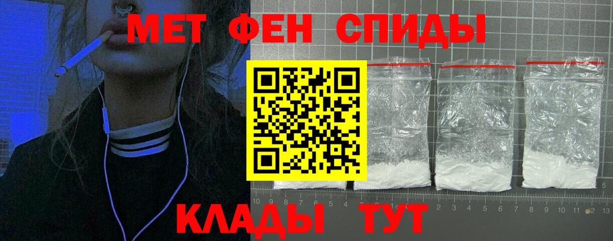 Амфетамин Premium Смоленск