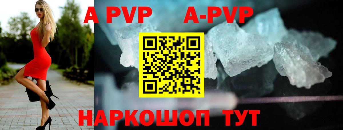 Смоленск  Alpha-PVP СК КРИС  купить   Вход с VPN 