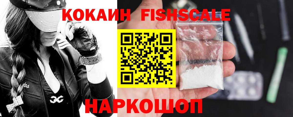 COCAIN 97% Смоленск