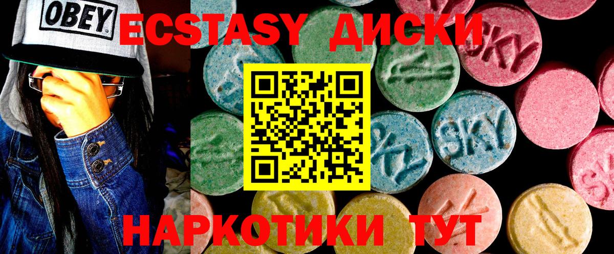 ЭКСТАЗИ TESLA  Ecstasy Philipp Plein  Вход с VPN  ЭКСТАЗИ  Смоленск 