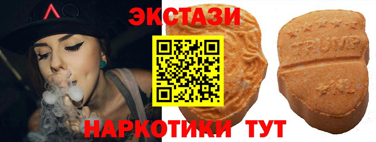 ЭКСТАЗИ таблы Смоленск