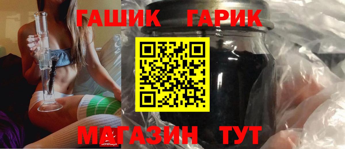 ГАШ hashish Смоленск