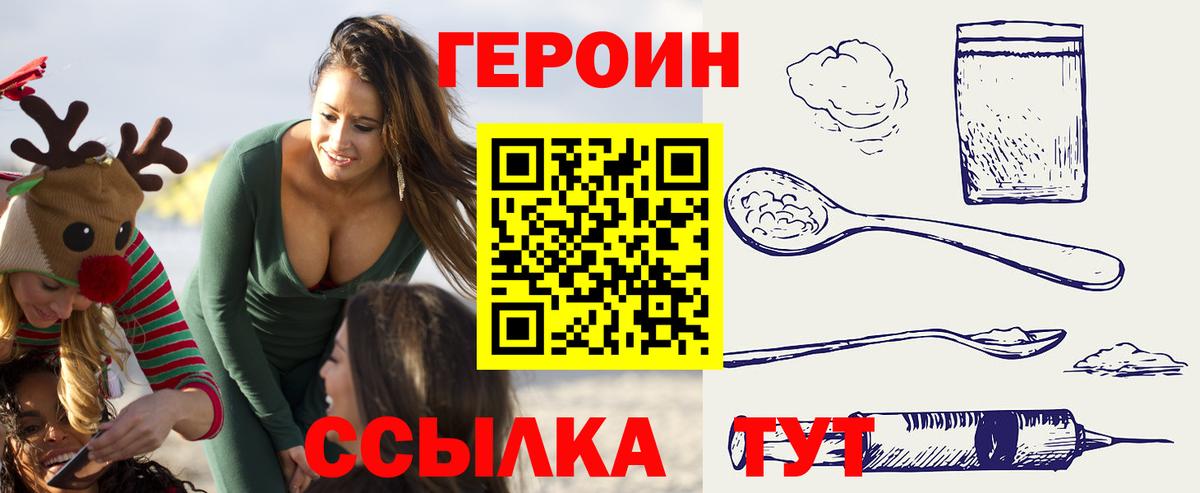 ГЕРОИН белый  Вход с VPN  ГЕРОИН  Смоленск 