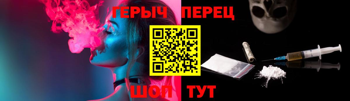 ГЕРОИН гречка Смоленск