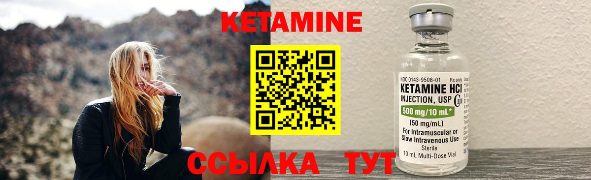 КЕТАМИН VHQ  Вход с VPN  Смоленск 