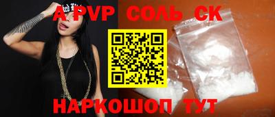 a pvp Кунгур
