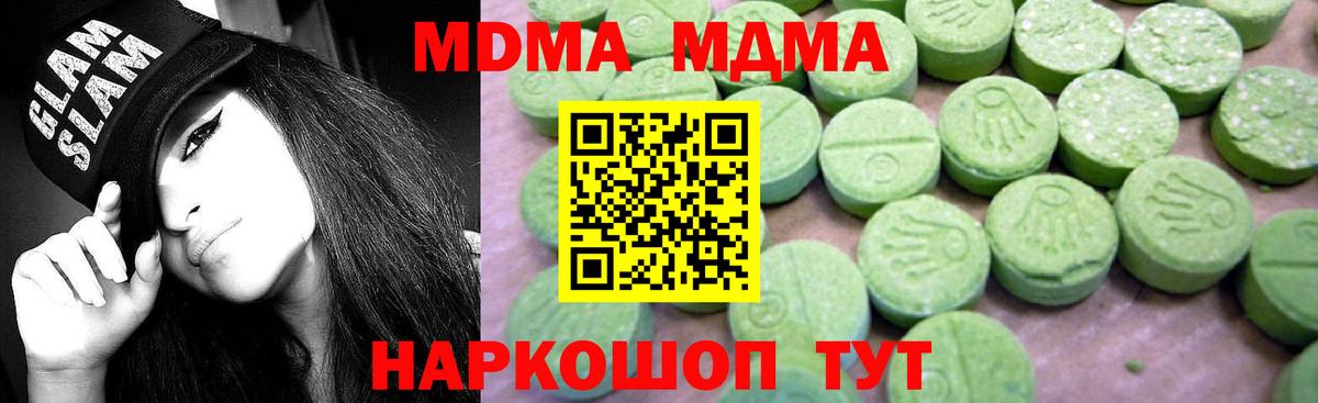 MDMA VHQ  МДМА  Смоленск  Вход с VPN 