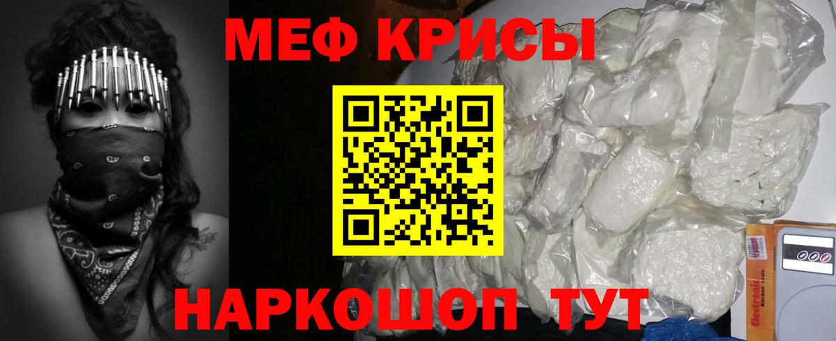 Меф мука  МЕФ  Смоленск  Вход с VPN 
