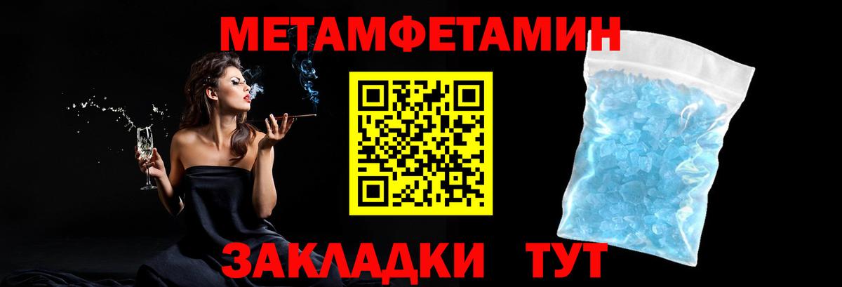 Смоленск  Первитин Methamphetamine  Вход с VPN 
