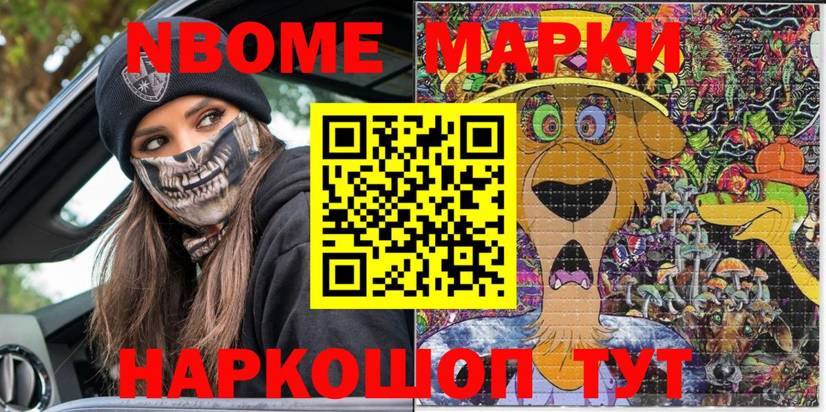 Марки 25I-NBOMe 1,5мг  Вход с VPN  Смоленск 