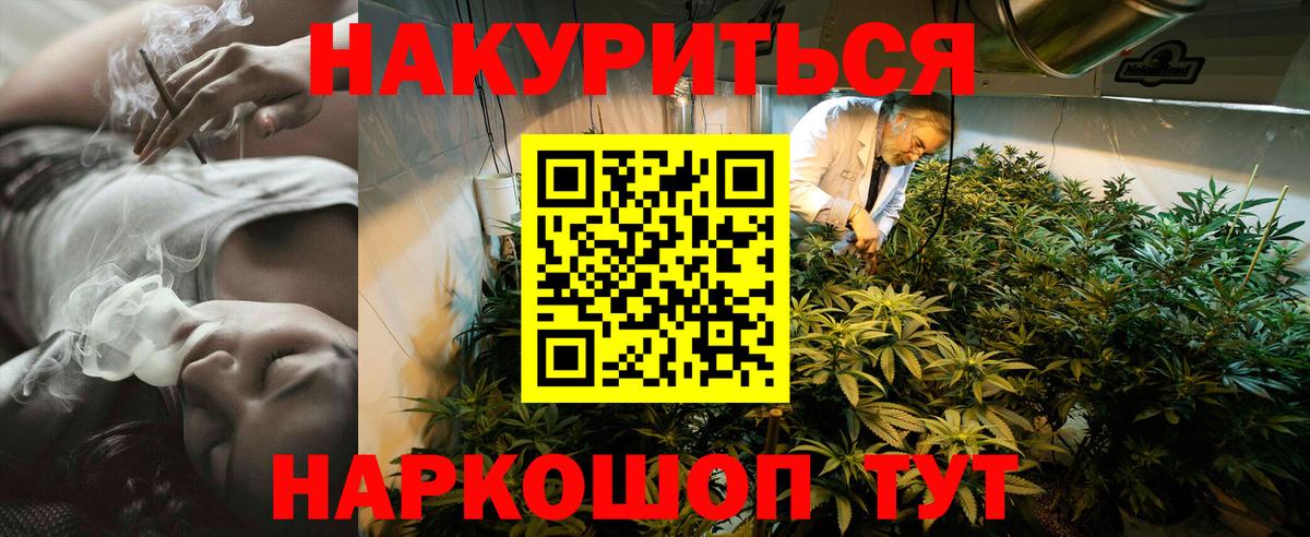 Каннабис Bruce Banner  Канабис гибрид  Смоленск  Вход с VPN  Шишки марихуана Bruce Banner 